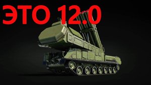 ПРОБИТИЕ ШТУРМОВКИ в WAR THUNDER.