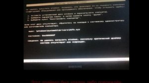 Ошибка: Этот драйвер был удалён либо повреждён. (Раздел: Windows 7)
