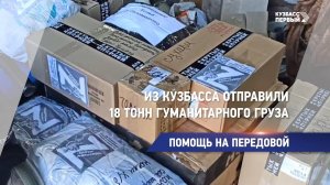 Помощь на передовой