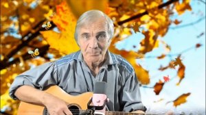 Андрей Барбашов - Не махай рукой на мух Авторская песня