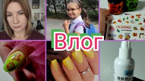 #Влог nail 166 Влог больше о личном, чем о работе/#буднимастера
