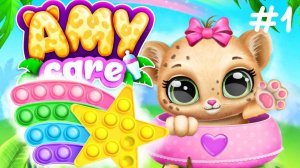 Забота о малыше Леопарде: сюрпризы, Поп ит. Играем в игру Amy Care My Leopard Baby Part 1