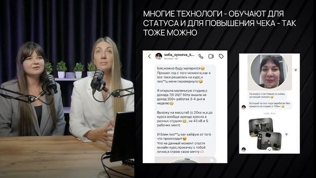 Обучение на технолога по кератину: Как стать технологом по реконструкции волос? смотреть онлайн