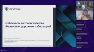 Особенности метрологического обеспечения дорожных лабораторий