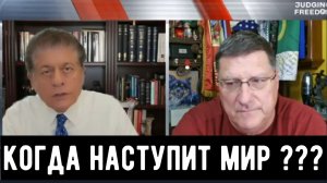 Скотт Риттер: Российские беспилотники над Польшей; израильские ракеты над Катаром