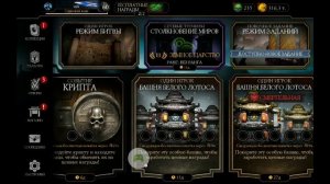 БАШНЯ. БЕЛОГО. ЛОТОСА. СМЕРТЕЛЬНАЯ