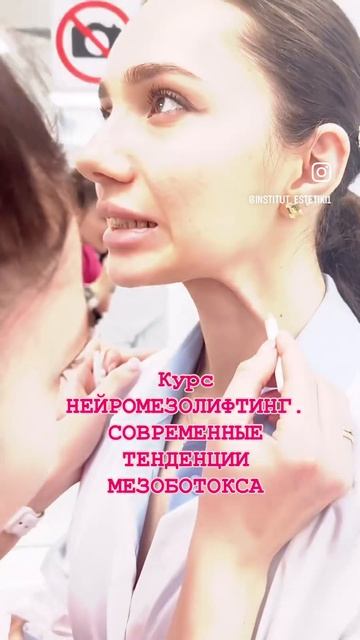 #курсыкосметологов #обучениекосметологов #косметологиямосква #косметологмосква #нейромезолифтинг смотреть онлайн
