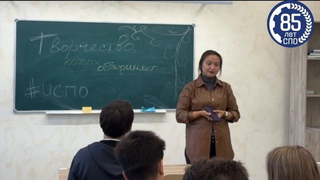 А ЧТО ДЛЯ ИНСТИТУТА СПО "ТВОРЧЕСТВО"?