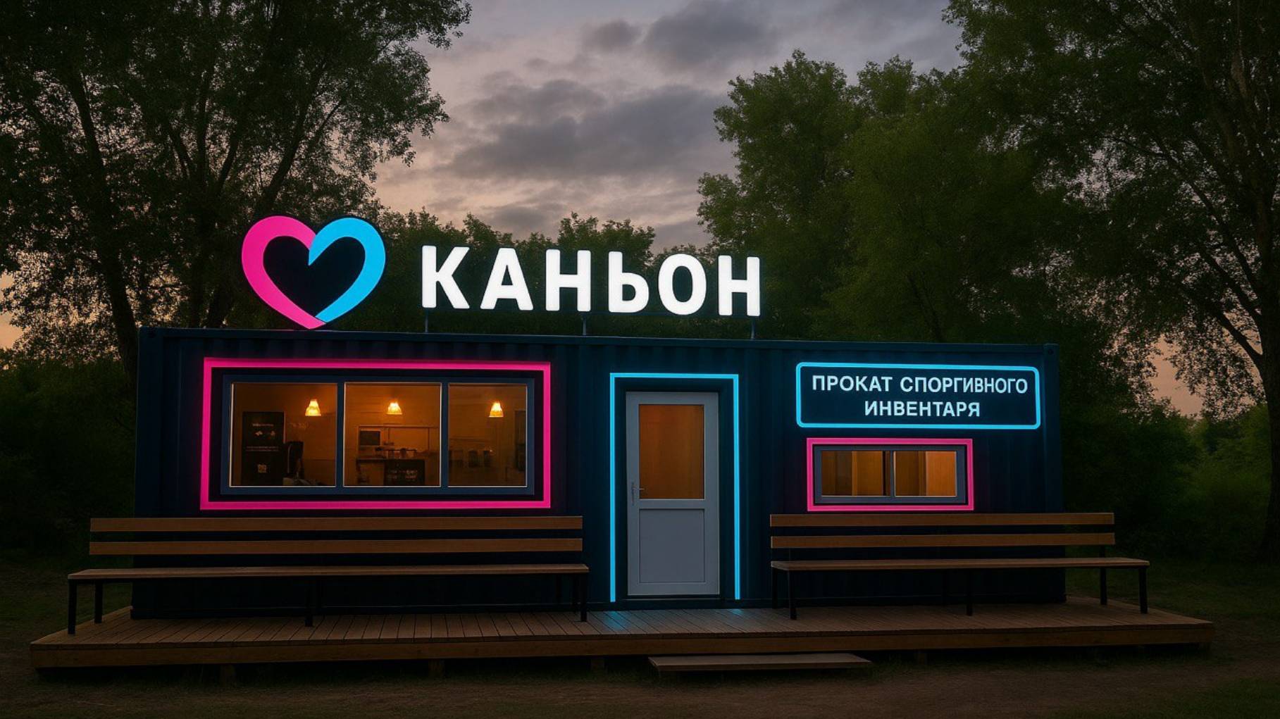 Что получилось с прокатом и кафе из морского контейнера(промо) смотреть онлайн