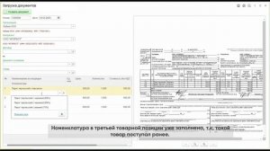 Обработка документов с помощью DreamDocs в 1С