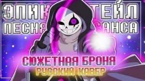"Сюжетная броня"