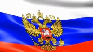 Флаг России