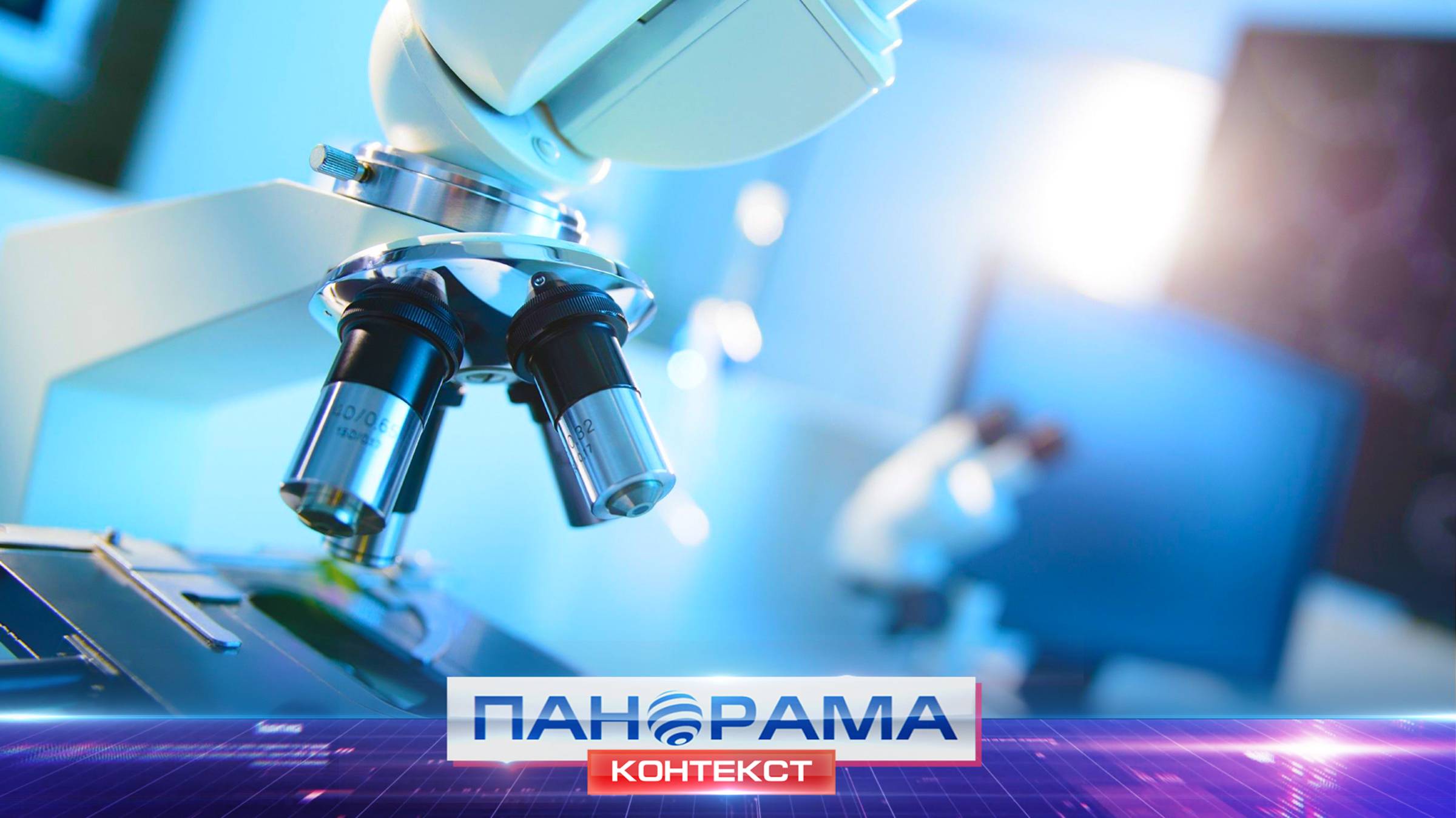 ⚡️ Новые лаборатории и планы для промышленности: что меняется в ДНР