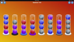 Шарики в колбах уровень 122