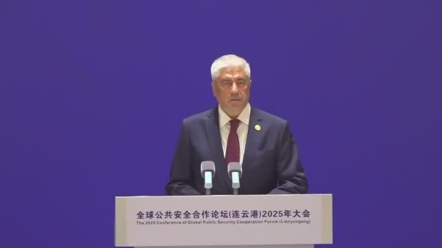 Министр МВД В. Колокольцев на Глобальном форуме по общественной безопасности, 18.09.25