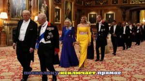 Профайлер объяснил выбор цветовой гаммы нарядов жены Карла III и Меланьи Трамп