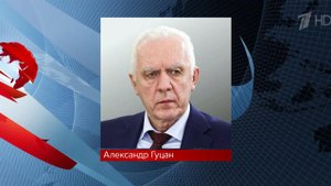 В. Путин внес на рассмотрение сенаторов кандидатуру А. Гуцана на должность генпрокурора.