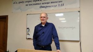 25.09.17. Слова Иисуса - дух и жизнь. Пастор В. Теплов