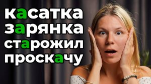 Сложные случаи в задании 9 ЕГЭ по русскому