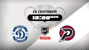 Динамо (Санкт-Петербург) - Рубин (Тюмень)