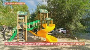 "Территория детства": реализация губернаторского проекта в районах области