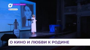 Известная актриса отечественного кино Ольга Будина проводит творческие встречи во Владивостоке
