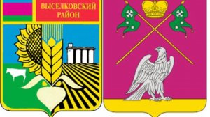 С ДНЕМ РОЖДЕНИЯ СТАНИЦА ВЫСЕЛКИ