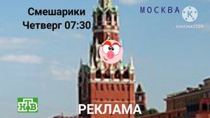 Оформление телеканал НТВ - Города 08.10.50