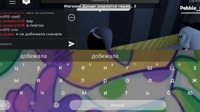 Играю с подписчицой и да у меня 2 часть не сохранилась 😔