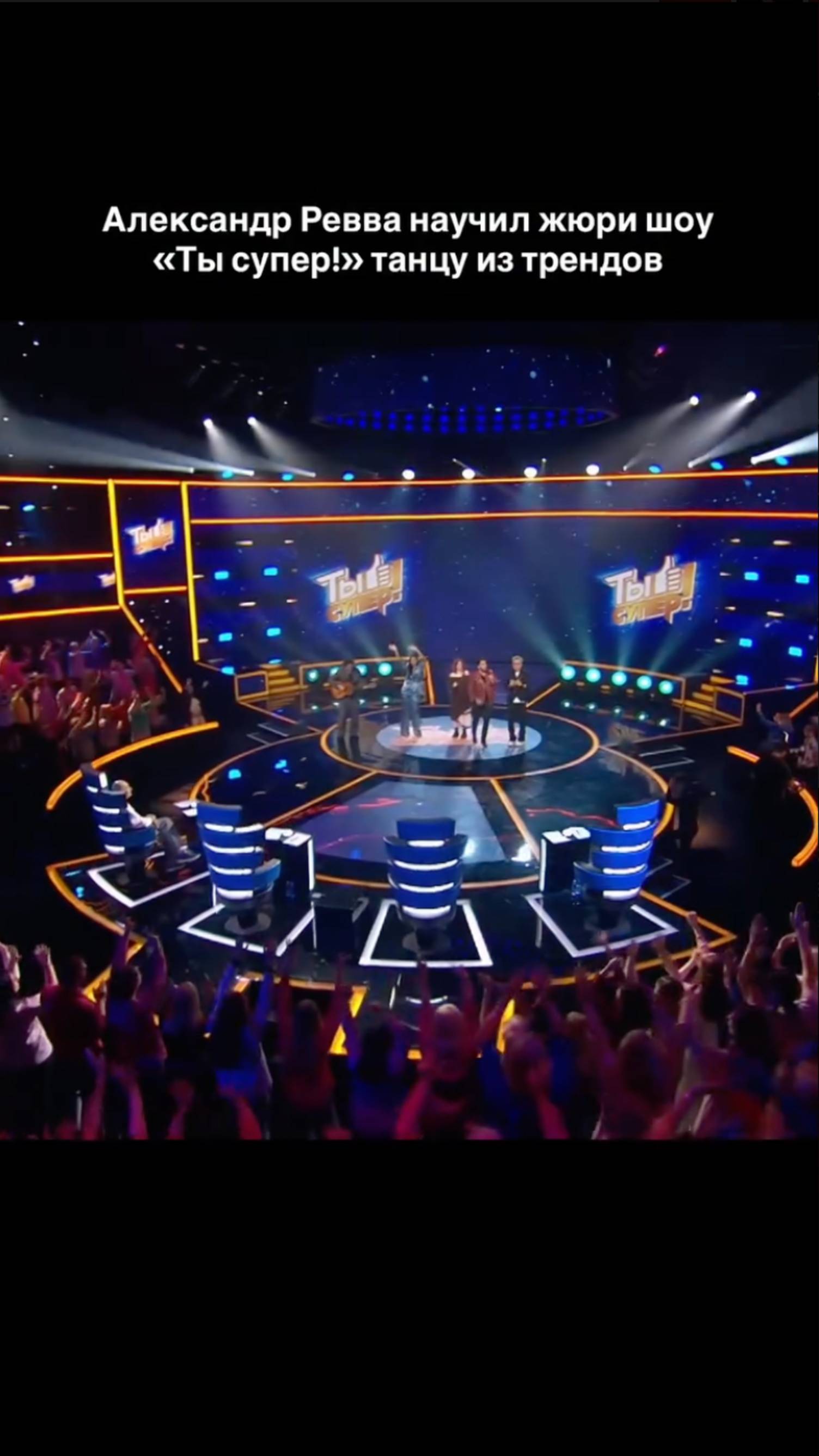 💃🏼Александр Ревва не оставил шансов усидеть на месте! смотреть онлайн