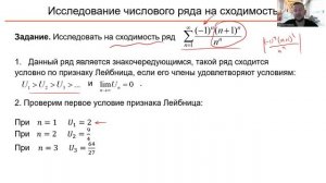 Исследование числового ряда на сходимость (А5)
