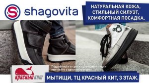 ТРАНСМЕДИА - Магазин обуви "Shagovita"