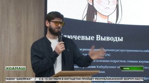 Кибербуллинг - фу яхалга да из, мишта лоравала веза цох