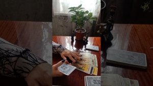 Таро.Тайный поклонник.