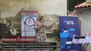 В Крыму стартовал Волошинский сентябрь