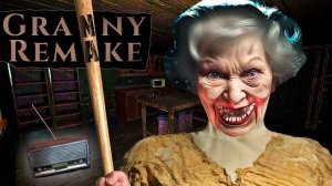 НАДОЕДЛИВАЯ БАБКА | GRANNY REMAKE