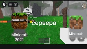 новый minecraft против старого