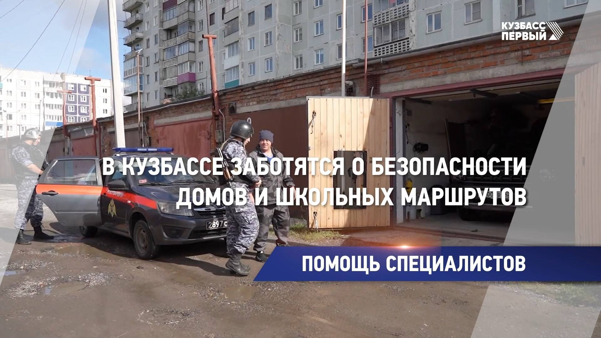 Помощь специалистов
