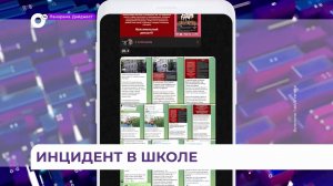 Приморье всколыхнула новость о травле школьницы в Спасске-Дальнем