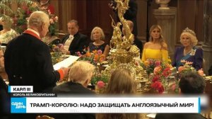 Трамп в АНГЛИИ