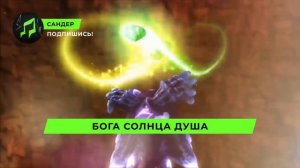 Песня про Мефилеса