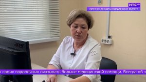 Работа по снижению дефицита кадров в системе здравоохранения Свердловской области