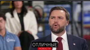 Джей Ди Венс: Радикальные Левые Убили Моего Друга. Мы Остановим Политическое Насилие в США