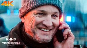 Последний рубеж (1 Сезон)💢✈️Русский трейлер (Субтитры, 4К, 2025) Боевик, драма, триллер