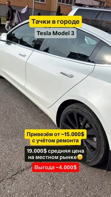 💡 Tesla Model 3: Инновации и будущее.