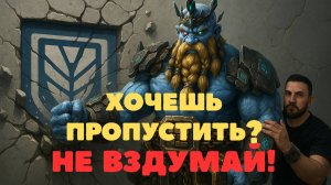 ОБЗОР НОВОГО СЛИЯНИЯ ГРАНИТА ПРИДВЕРНИКА - СТАРТ 22.09.2025 г.! RAID SHADOW LEGENDS! #raid