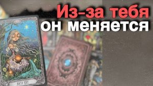 ❗️Что с ним Сегодня Происходит...🍁🧡♣️ таро расклад ♥️ онлайн гадание