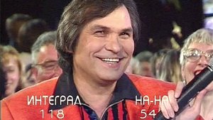 За кого на самом деле болел БАРИ АЛИБАСОВ на ринге - за ИНТЕГРАЛ или за НА-НА