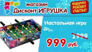 ТРАНСМЕДИА - Магазин дисконт "Игрушка"