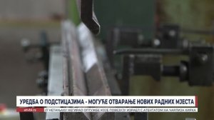 Уредба о подстицајима - могуће отварање нових радних мјеста